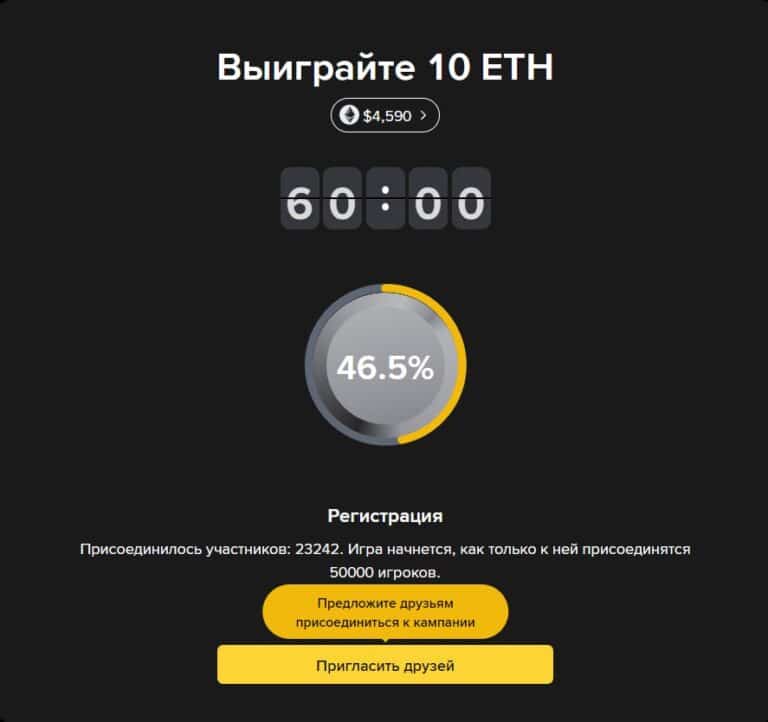 Конкурс с призовым фондом 10 ETH: Участвуй и выигрывай!