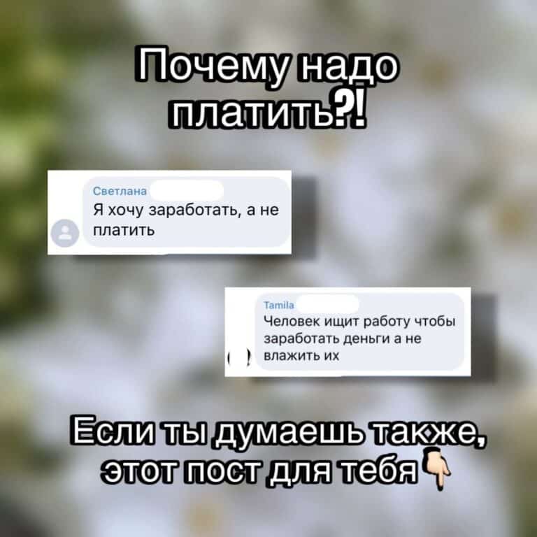 Работа без вложений: миф или реальность?