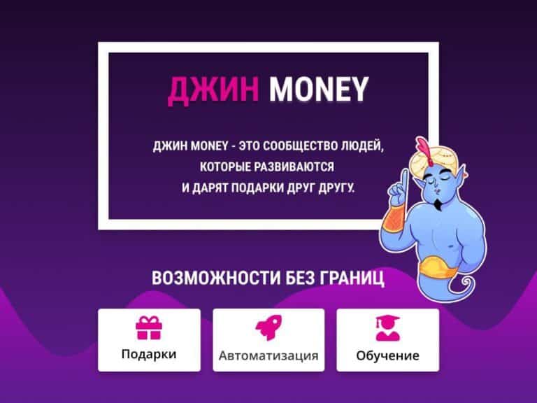 Партнерская программа: Подарки и Возможности