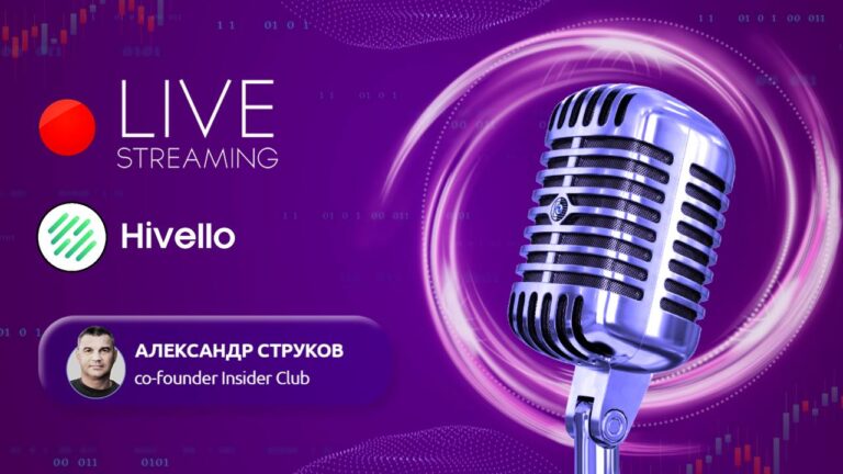 Hivello: Новая Аллокация и Перспективные Инвестиции