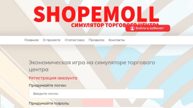 Shopemoll: Инвестиционный проект с ежедневным доходом