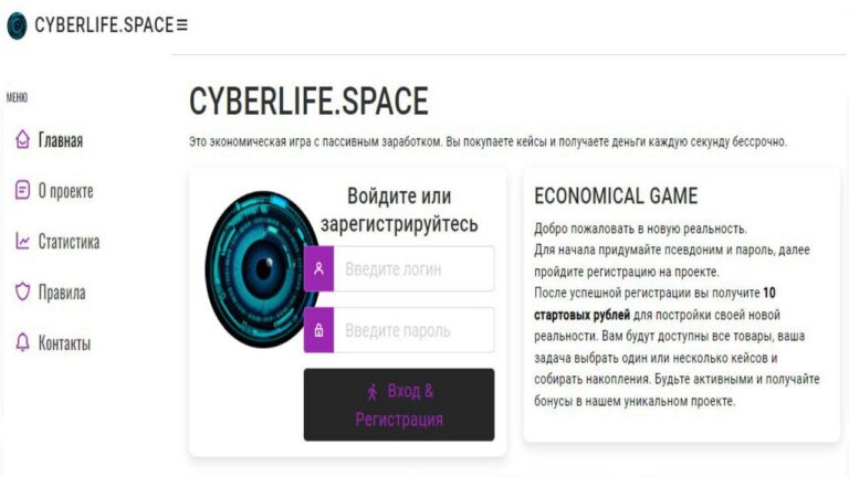Инвестиционный проект Ciberlife: доходность до 16% в сутки