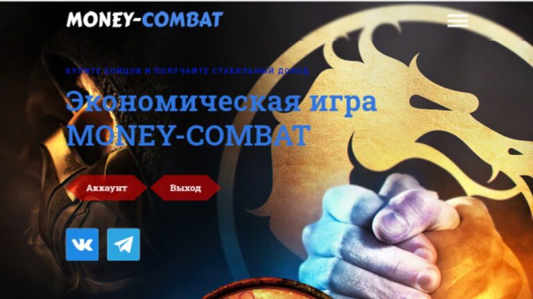 Money Combat: Инвестиционный проект с высоким доходом