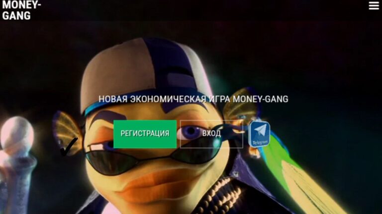 MoneyGang: Инвестиционный проект с высоким доходом