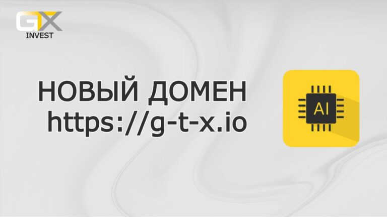Переезд на новый домен: Важная информация для партнеров