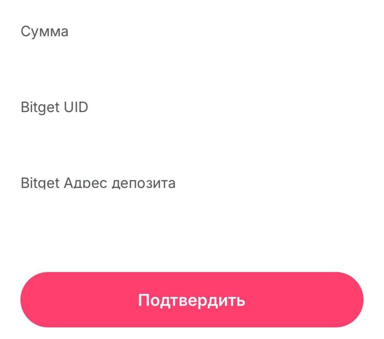 Вывод TOMA на Bitget до 18 декабря