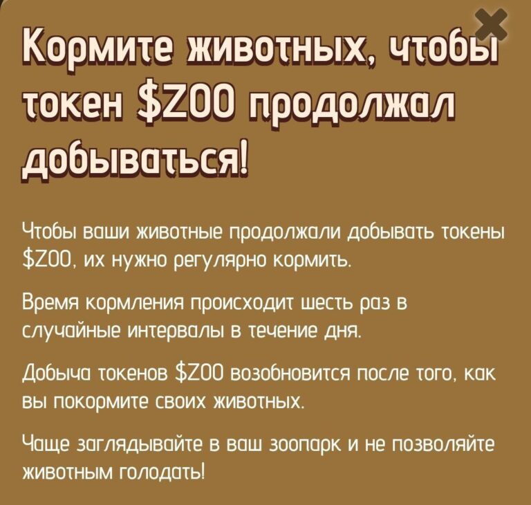 ZOO: Новая механика кормления животных и получения прибыли
