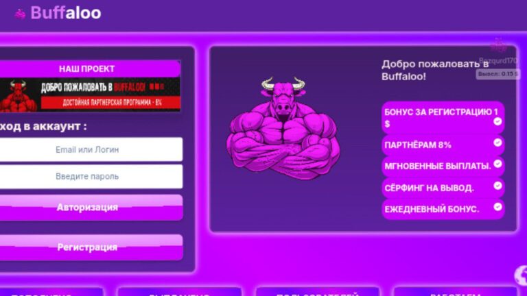 Buffaloo USD: Инвестиционный проект с высокой доходностью