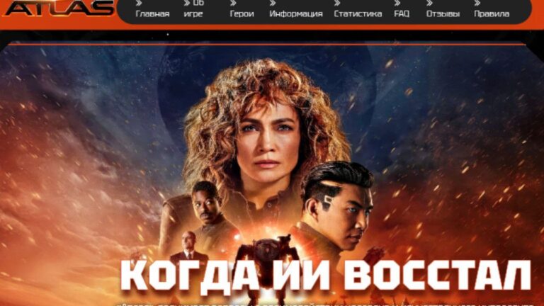 Инвестиционный проект Atlas: обзор, тарифы, отзывы