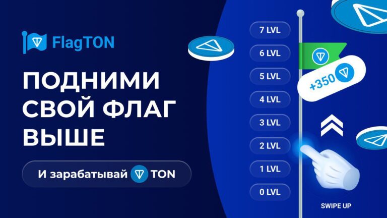 FLAGTON: Заработок в TON без вложений