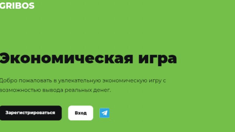 Gribos: Новая экономическая игра с инвестициями