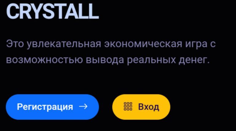 CRYSTALL: Обзор нового инвестиционного проекта