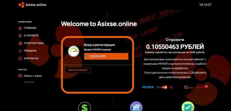 Asixse: Инвестиционный проект с высокой доходностью