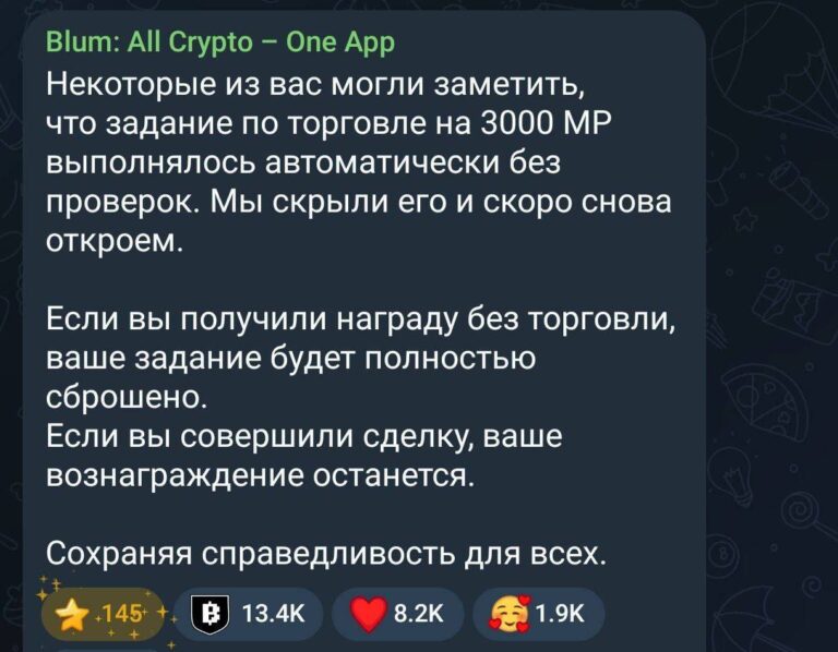 Blum срезал MP-поинты: что дальше?