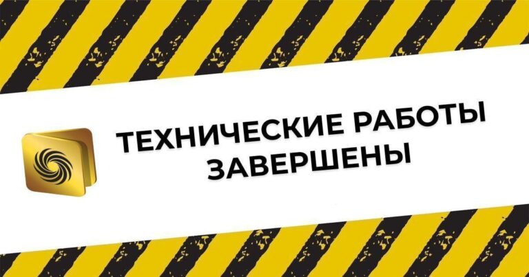 Технические работы завершены: проект снова работает, инвестиции сохранены