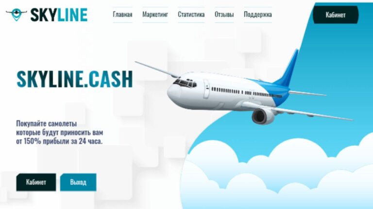 Skyline: Инвестиционный проект с высокой доходностью