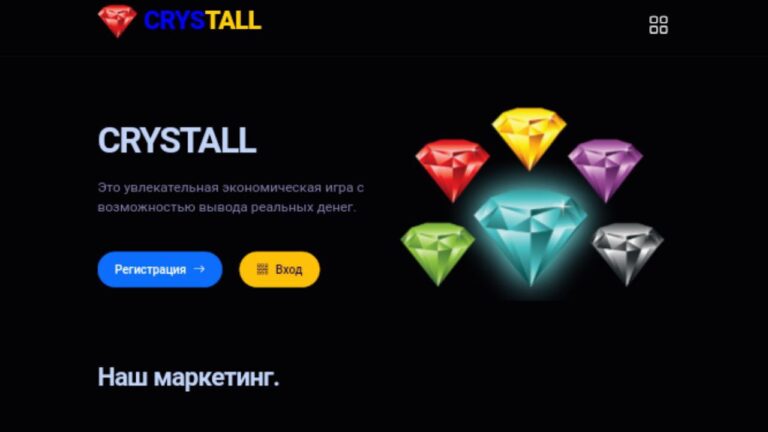Обзор инвестиционного проекта CRYSTALL: тарифы, отзывы, запуск