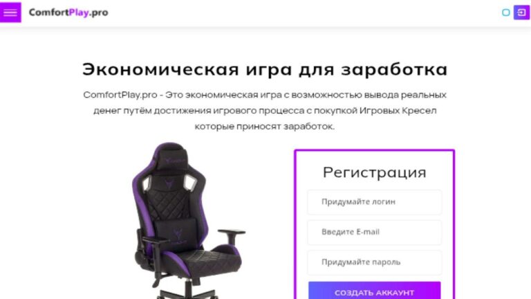Compfortplay: Инвестиционный проект с высоким доходом