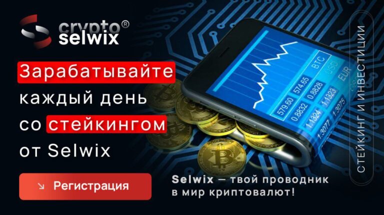 Selwix: Переезд на новый домен selwix.com