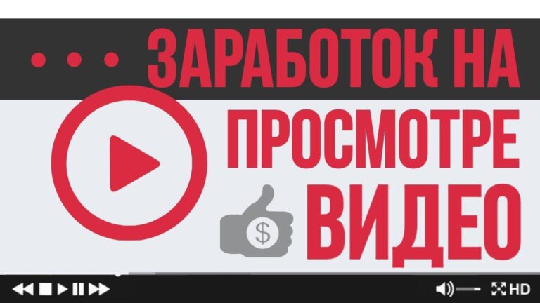 Tubepay: Заработок на просмотре видео