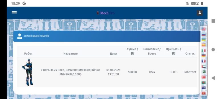 Старт инвестирования с 500 рублей