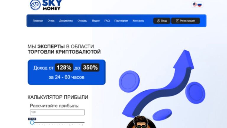 Sky Money: Инвестиции с высокой доходностью