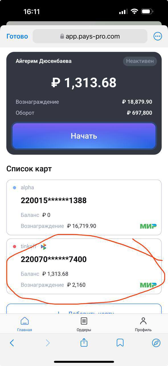 ЗАРАБОТОК В ИНТЕРНЕТ 2025