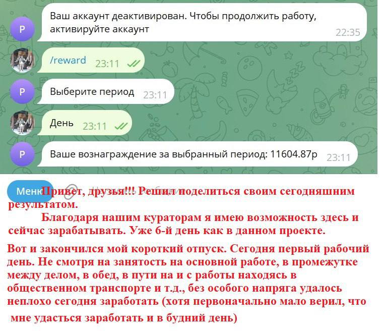 ЗАРАБОТОК В ИНТЕРНЕТ 2025