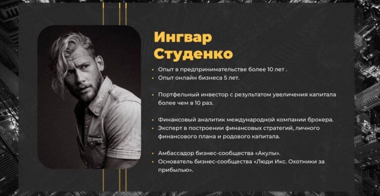 Презентация нового инструмента от Команды Акулы