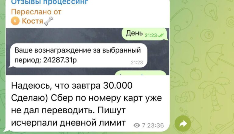 Реальный заработок 24000 рублей за сутки без вложений