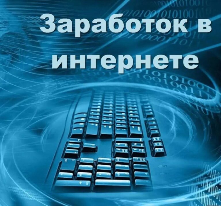 Заработок от $2000 в месяц: Партнерская сеть ищет сотрудников