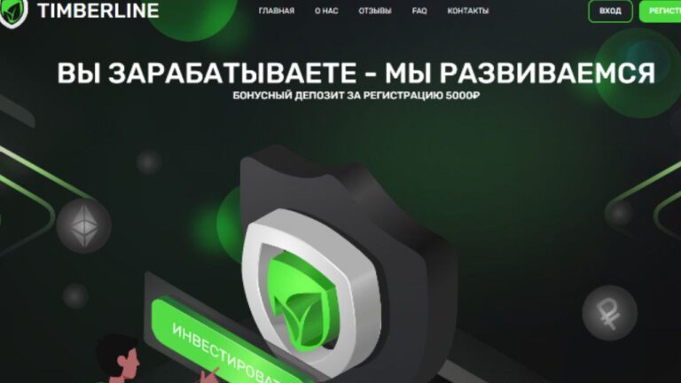 TimberLine: Инвестируй в новый проект с доходностью до 250%