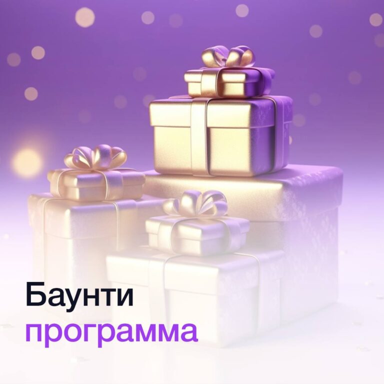 Bounty-программа EYWA: Призы, квартиры и 10% от оборота