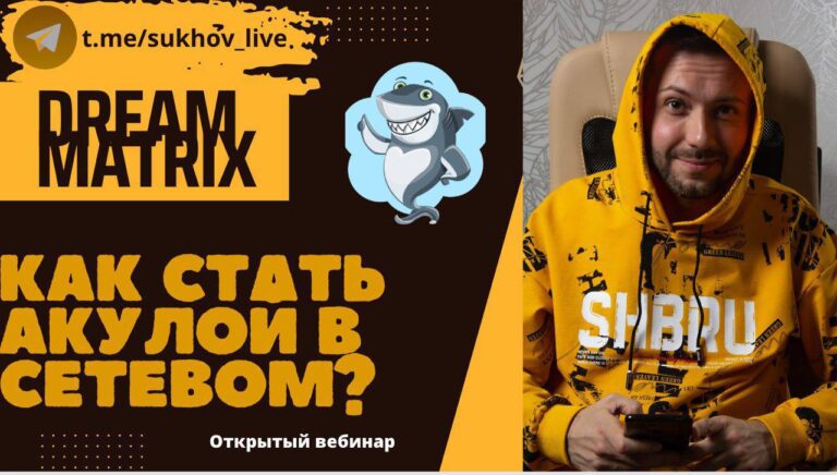 Привлечение активных партнеров: новый подход