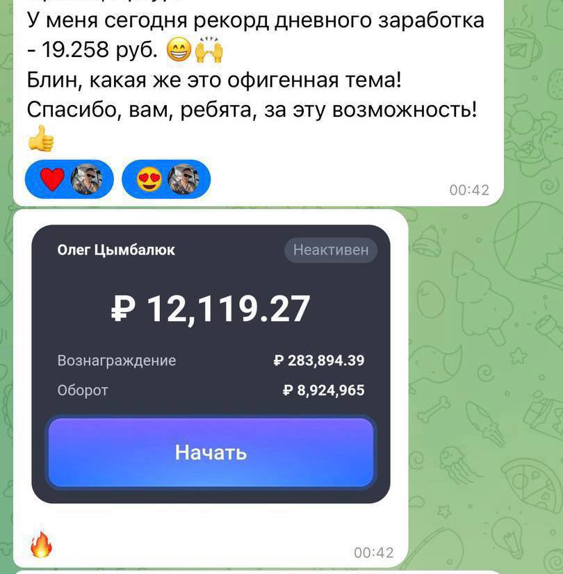 ЗАРАБОТОК В ИНТЕРНЕТ 2025