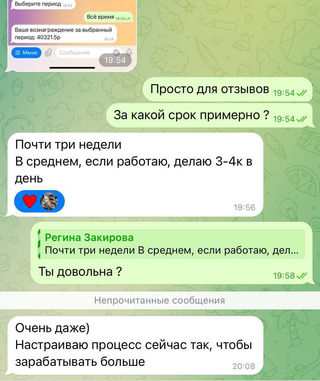 ЗАРАБОТОК В ИНТЕРНЕТ 2025