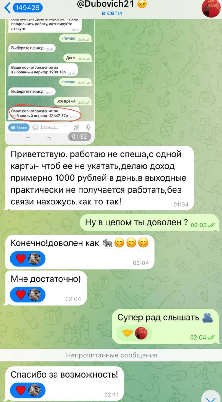 ЗАРАБОТОК В ИНТЕРНЕТ 2025