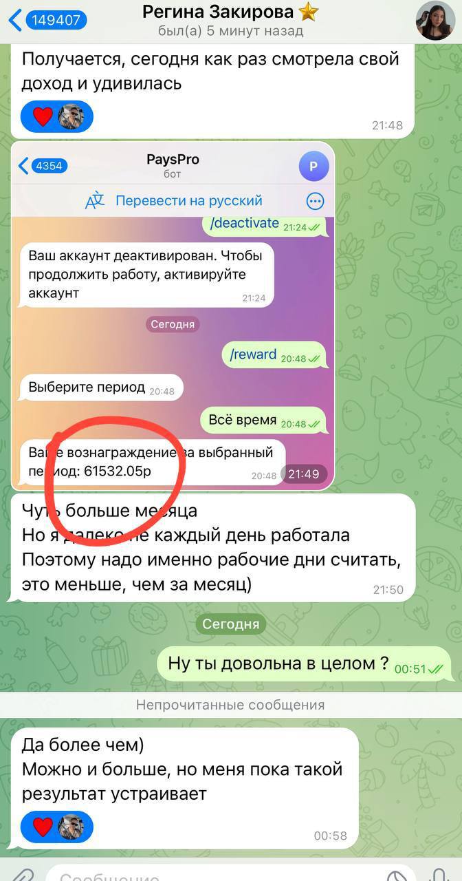 ЗАРАБОТОК В ИНТЕРНЕТ 2025