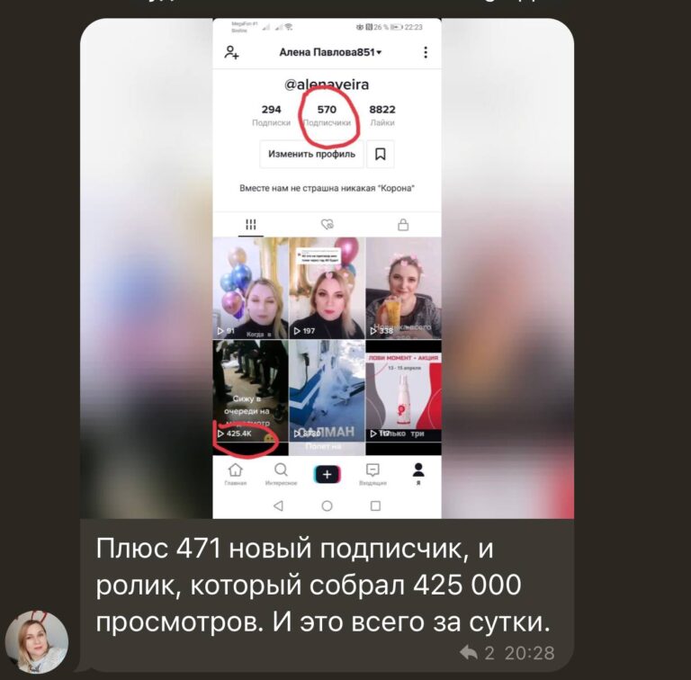 ТикТок Марафон: Итоги первого дня и ваши впечатления