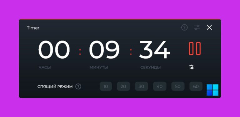Shutdown PC Timer: Автоматическое выключение компьютера