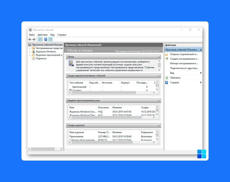 Как посмотреть журнал событий Windows 10: полное руководство