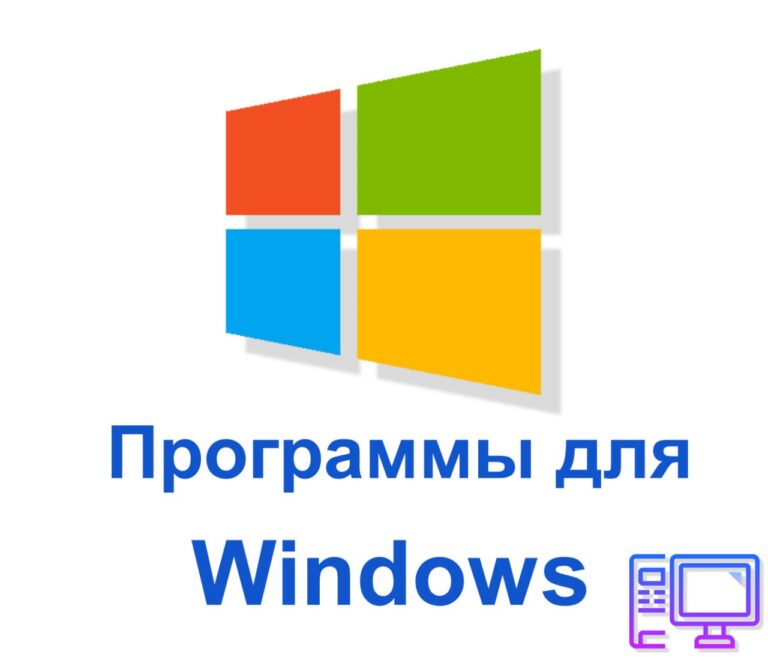 420 ГБ Pro/Premium Программ для Windows и Android/iOS