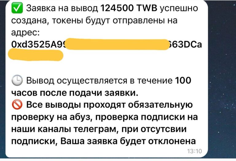 Забираем Airdrop от TWINBY: 124.500 монет бесплатно!