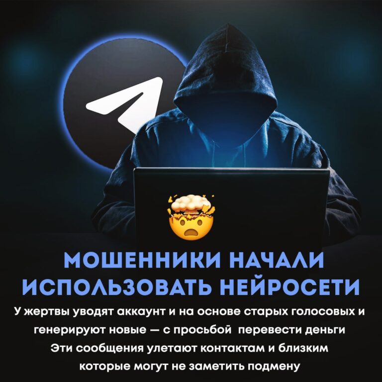 Мошенники научились подделывать голос из голосовых сообщений