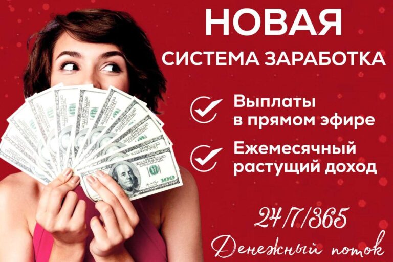 Присоединяйтесь к команде «Денежный поток»