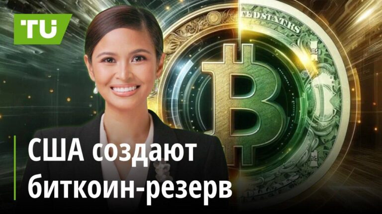 Криптовалютные новости: Прогноз роста биткоина, обсуждения Трампа и рост токена Ai16z