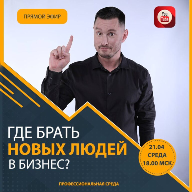 Гайд для новичков: старт в новой сфере