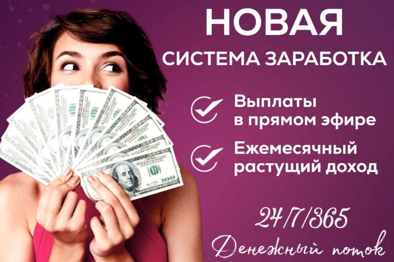 Команда «Денежный поток»: финансовый рост и поддержка