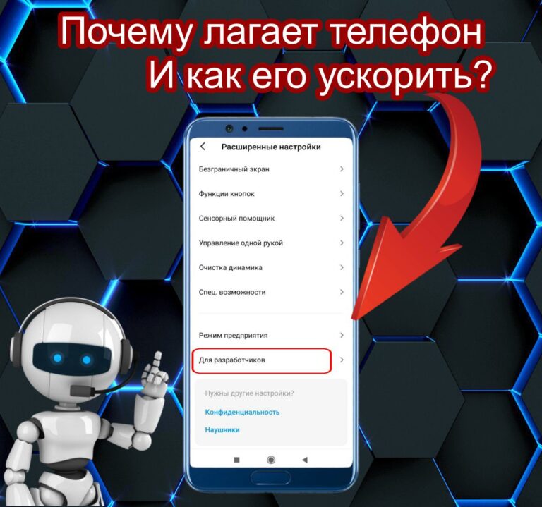 Почему лагает телефон и как его ускорить