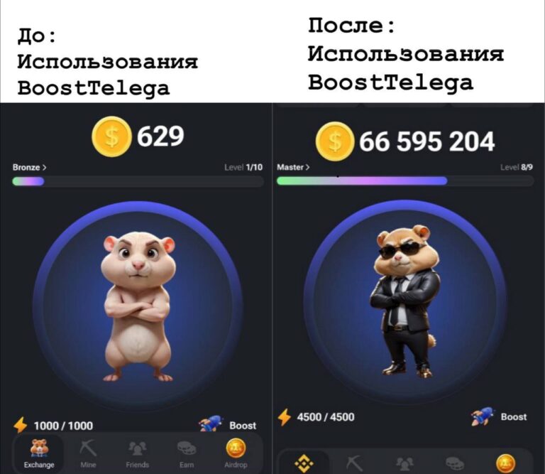 BoostTelega: Купить рефералов для Hamster Kombat и других ботов